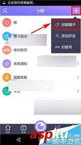 光圈直播