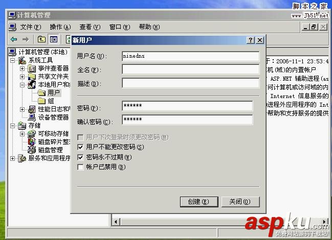 Ninedns,主机管理