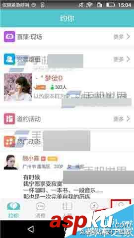 约你app,支付密码