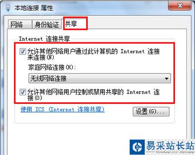 wifi共享精灵打不开怎么办