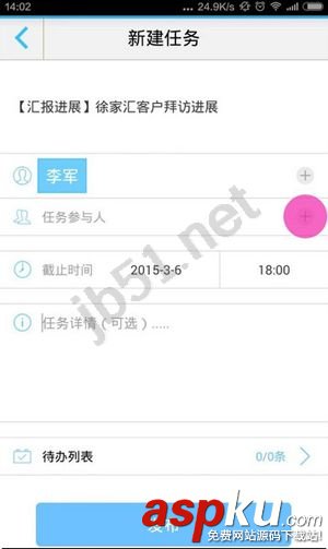 随办如何使用,随办怎么派工作给同事