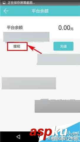 约你app,提现