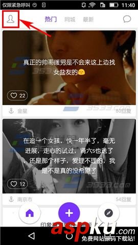 耳语,耳语app