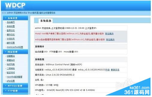 图四、阿里云ECS云服务器安装wdcp等管理面板方法