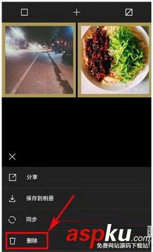 vsco,删除图片