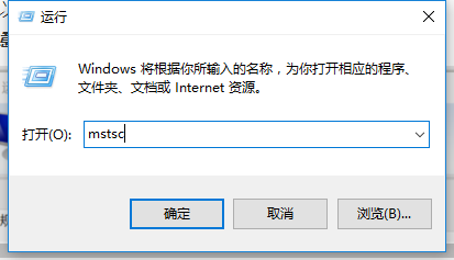 服务器远程桌面方法介绍