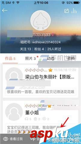唱吧