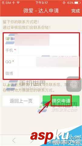 微爱,达人认证