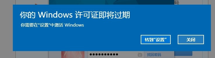 windows许可证