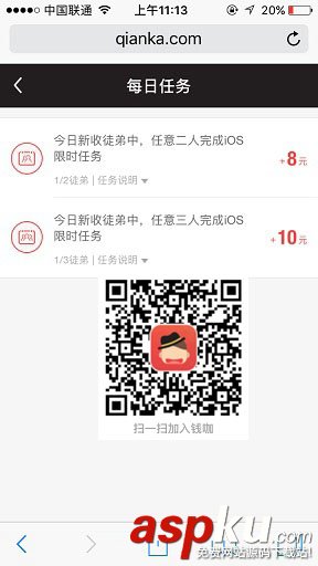 钱咖每日任务