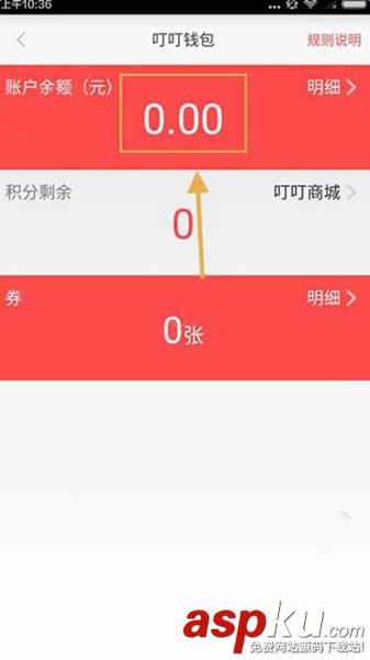 叮叮约车,提现
