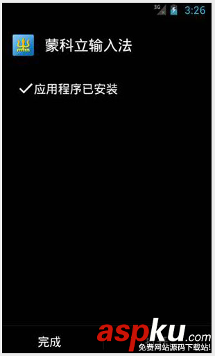 蒙科立输入法怎么用,蒙科立蒙文输入法使用方法