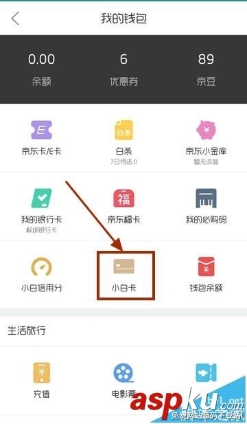 京东,钢镚,小白卡