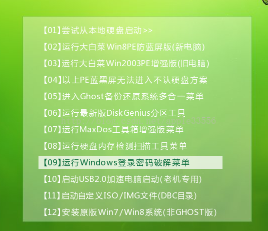Server2008R2,忘记密码