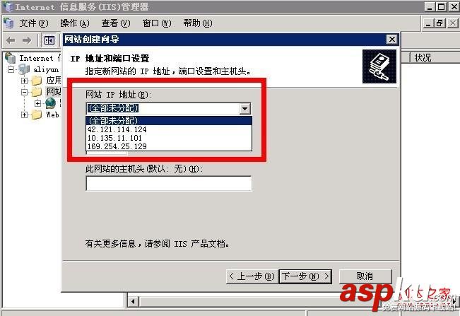 windows2003,IIS,无法指定IP