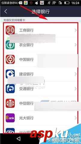 电e宝,银行卡