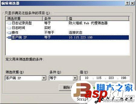 ISA,防火墙