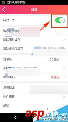 乐嗨秀场,特效