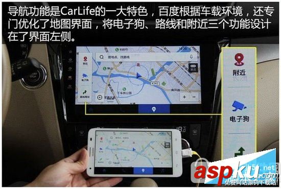 百度carlife,百度