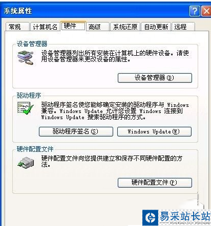 万能无线网卡驱动安装图文教程