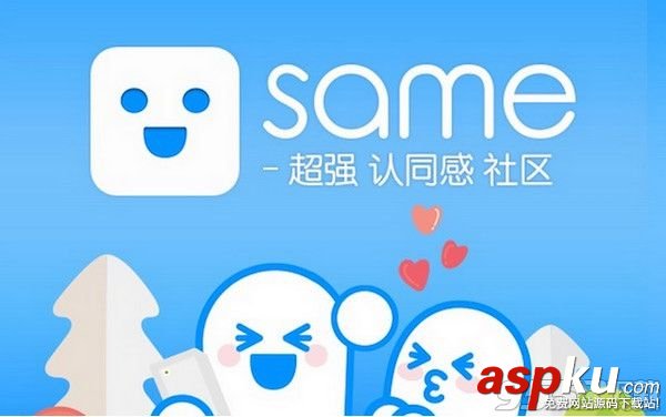 same,秒杀