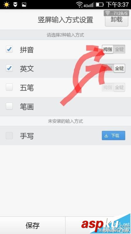 百度输入法,字体