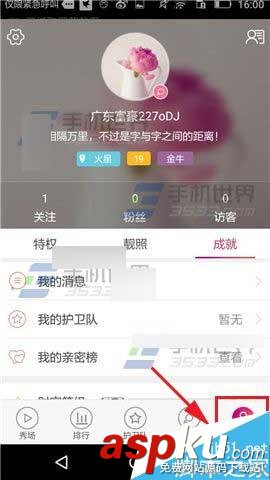 秀色秀场,听筒模式