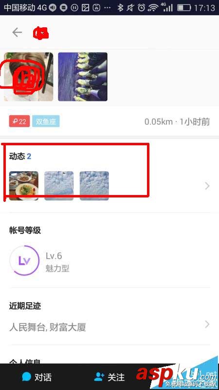 陌陌
