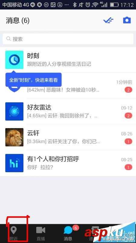 陌陌