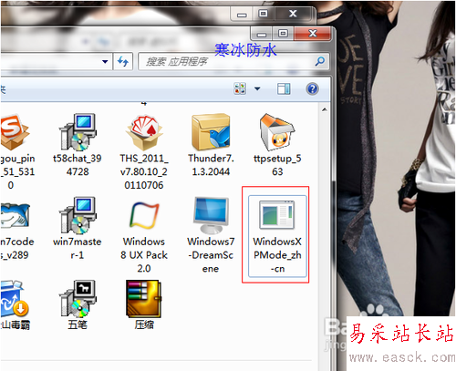 Win7旗舰版Windows Virtual PC虚拟机安装教程