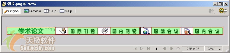 firework教程：网页切片应用详解_中国教程网