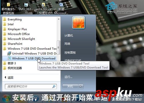 Win7,U盘