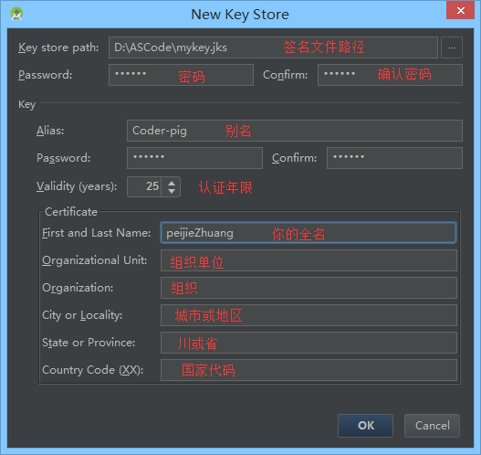 android studio打包apk教程