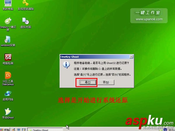 U盘装系统