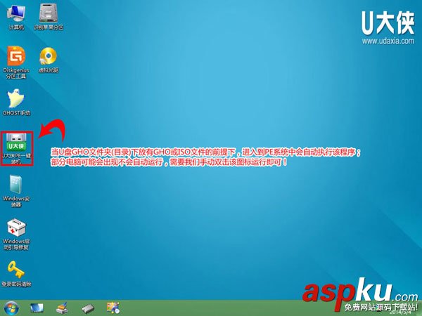 win8PE,win7