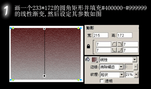 fireworks 制作倾慕系列图标