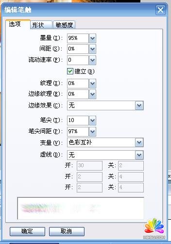 Fireworks教程:制作很炫的斜线条背景