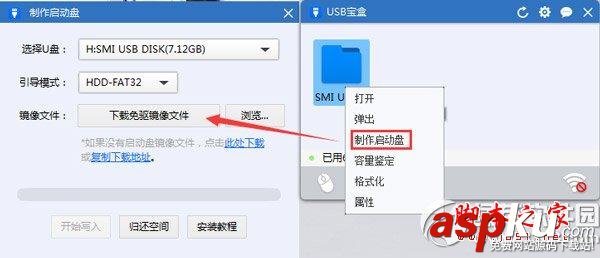 usb,宝盒,win7