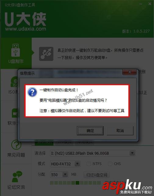 U大侠,U盘,Win7