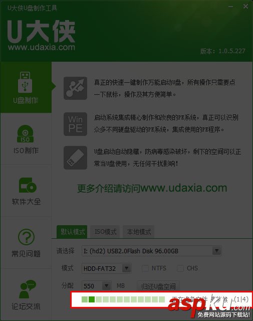 U大侠,U盘,Win7