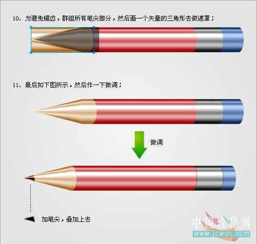 fireworks教程：绘制一支闪亮卡通风格的铅笔_中国教程网