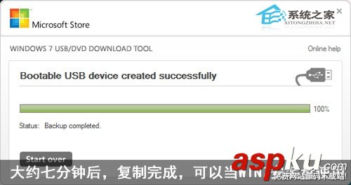 Win7,U盘