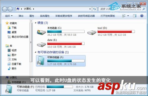 Win7,U盘