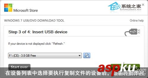 Win7,U盘