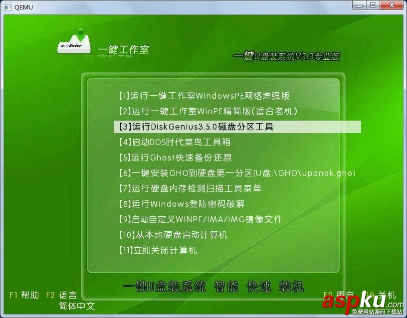 U盘装系统