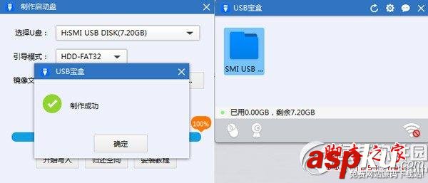 usb,宝盒,win7
