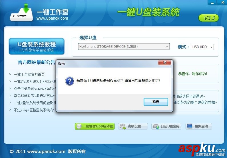 U盘装系统