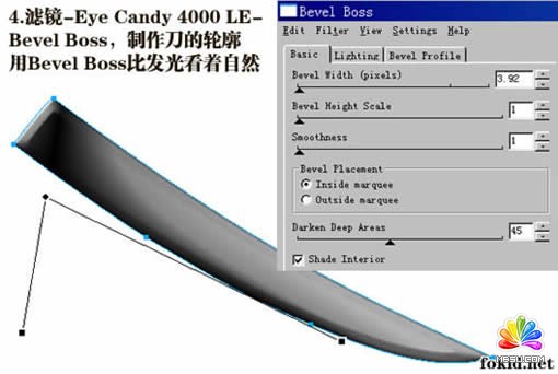 Fireworks快速制作带血的金属刀具