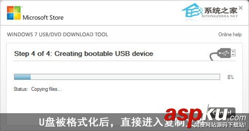 Win7,U盘