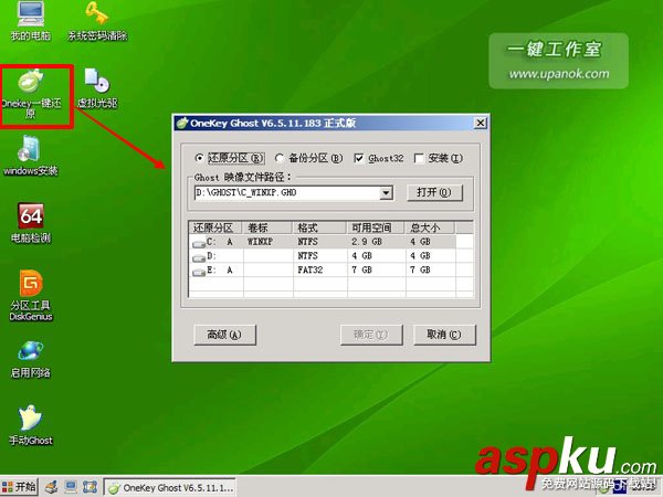 U盘装系统